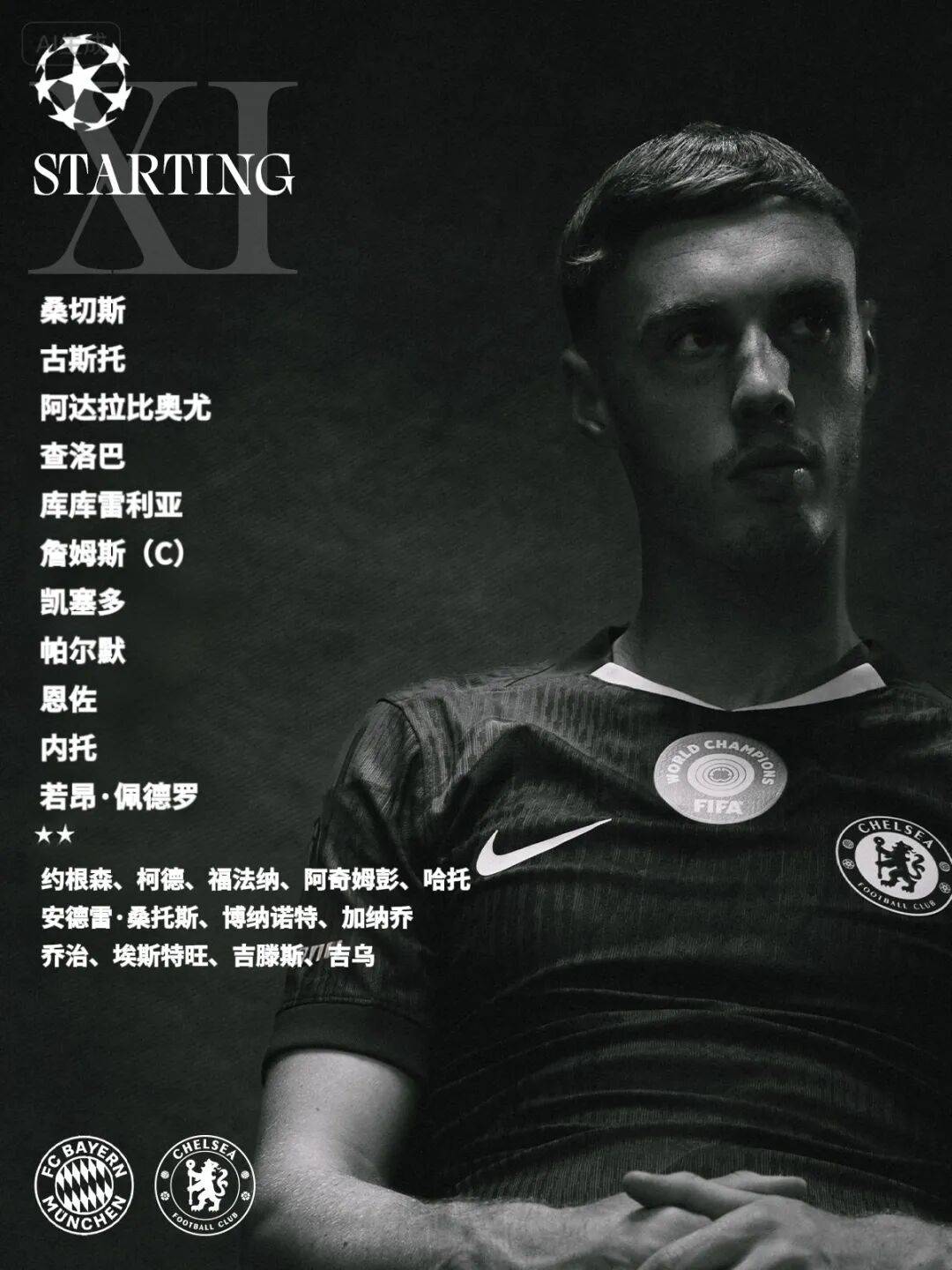 冲刺阶段拜仁慕尼黑调整名单以备全明星赛，复出首秀环节打磨，信心回归，控场能力受关注的简单介绍-开云体育服务